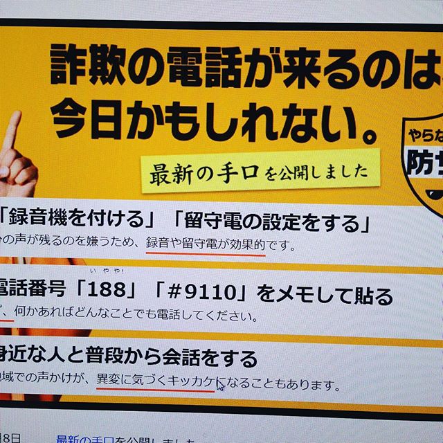 年末は意外と若い人でもスケジュールがいっぱいになり、慌ててネットて購入して詐欺に遭遇ケースもあります！そこで私が企画して見ました！伊賀市さんと12月7日に啓発で、この時期に役立ちグッズをプレゼントします。もちろんふるまい料理も頑張ってお渡しします。詐欺についての事例は、政府、消費者庁、警察庁の行政府で確認可能です！