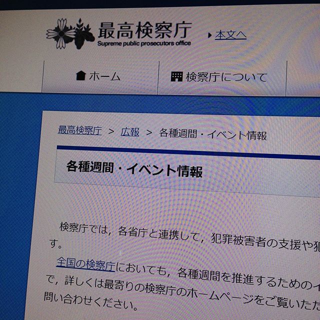 年末です！偽サイトに注意しましょう！