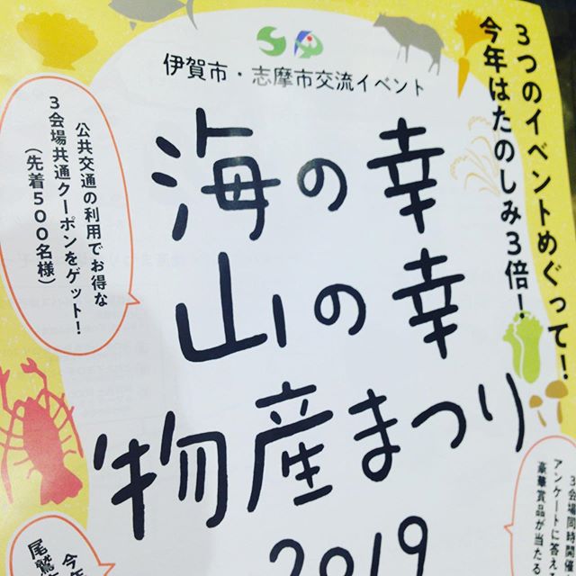 いよいよ始まります！