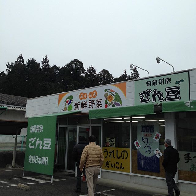 産直、ごん豆さん視察してます！